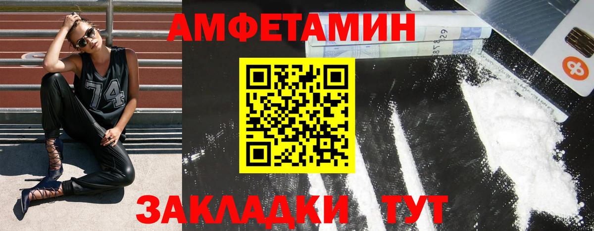 Amphetamine  АМФЕТАМИН Premium  АМФЕТАМИН  Вход с VPN  Тайшет 