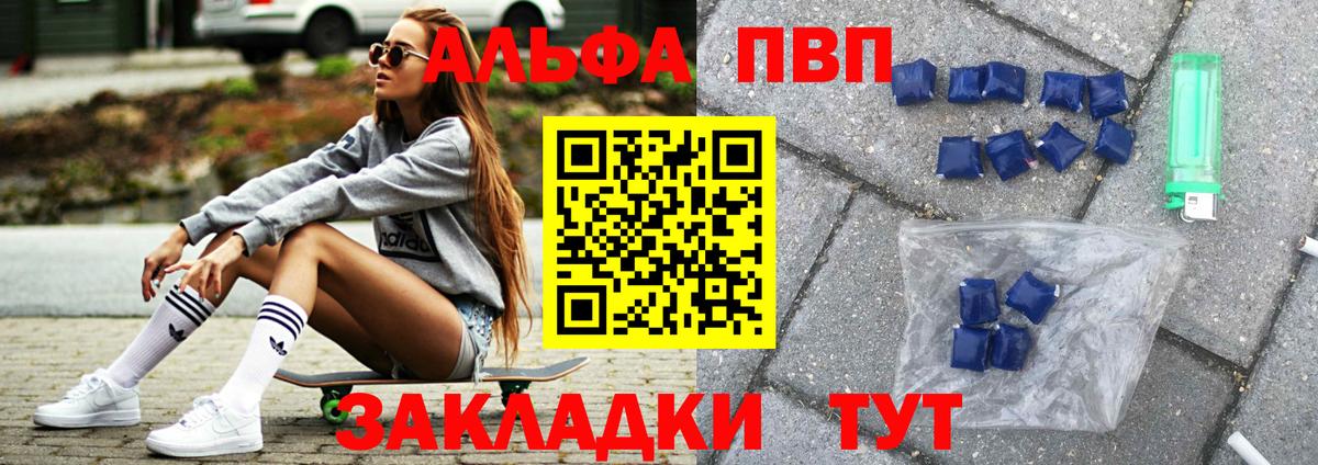 A PVP крисы CK  А ПВП кристаллы  Вход с VPN  Тайшет 