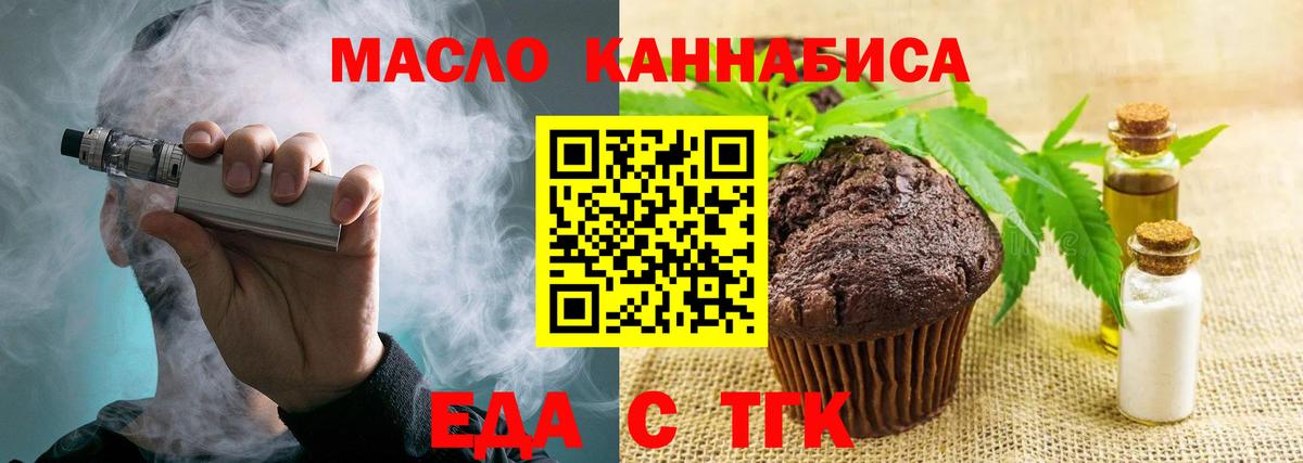 Тайшет  Canna-Cookies конопля  Вход с VPN 