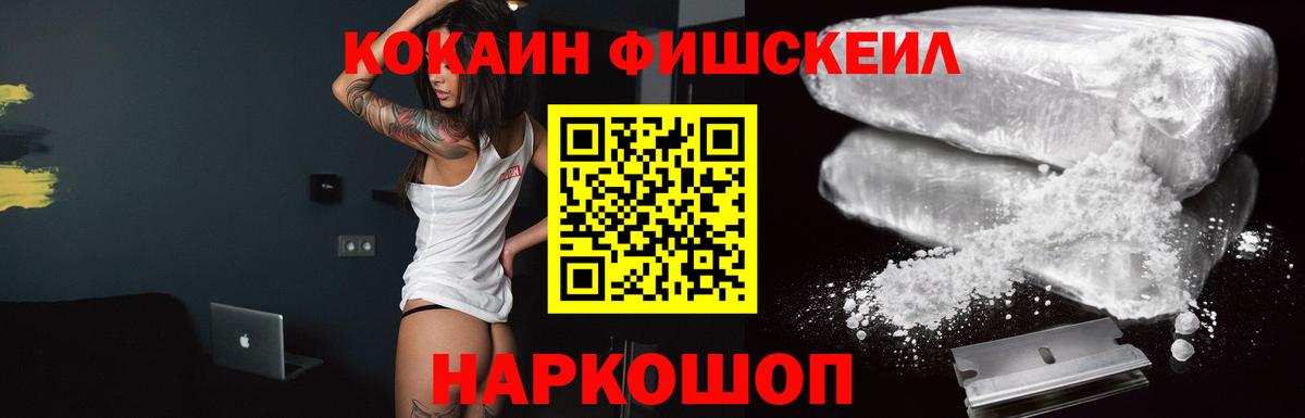 Cocaine Перу Тайшет