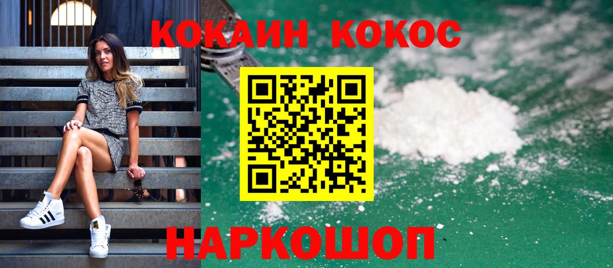Cocaine Fish Scale  Вход с VPN  КОКАИН  Кокаин Эквадор  Тайшет 