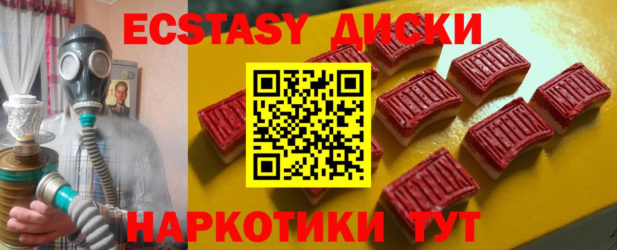 Ecstasy Cube  закладка  ЭКСТАЗИ DUBAI  Тайшет  Вход с VPN 