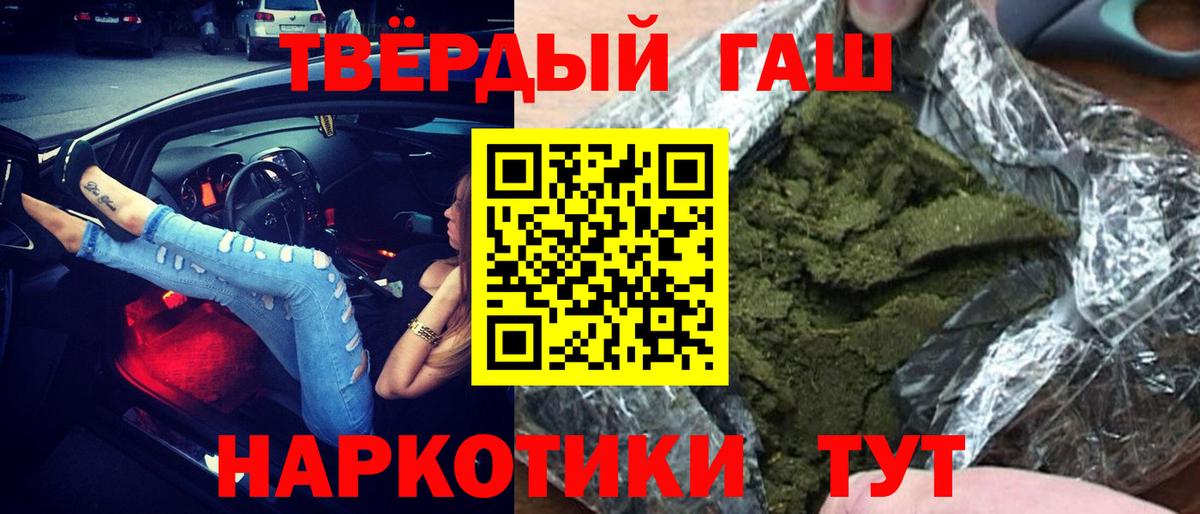 где найти   ГАШ Premium  Вход с VPN  ГАШИШ Ice-O-Lator  Тайшет 