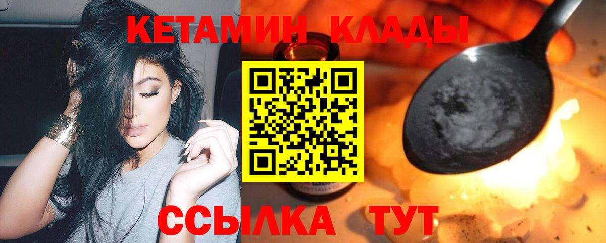 КЕТАМИН ketamine  Вход с VPN  Тайшет  КЕТАМИН VHQ 