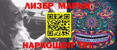 молекула духа Моздок