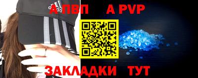спайс Можайск