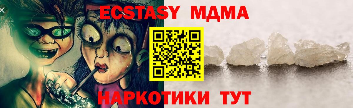 МДМА Molly  МДМА Molly  Тайшет  Вход с VPN 