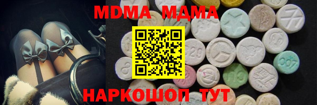 MDMA crystal Тайшет
