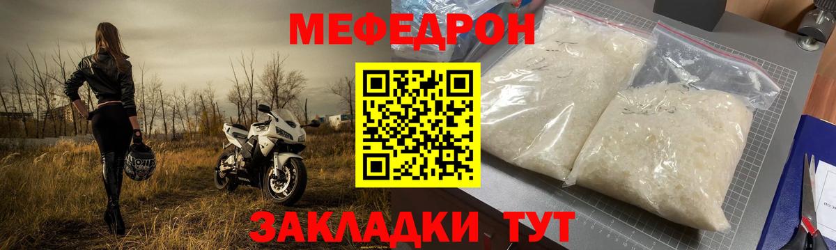Тайшет  Меф  МЯУ-МЯУ  Мефедрон 4 MMC  Вход с VPN  МЕФ мука 