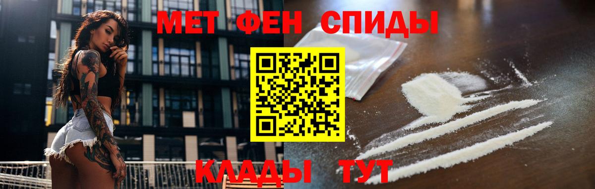 МЕТАМФЕТАМИН Methamphetamine Тайшет