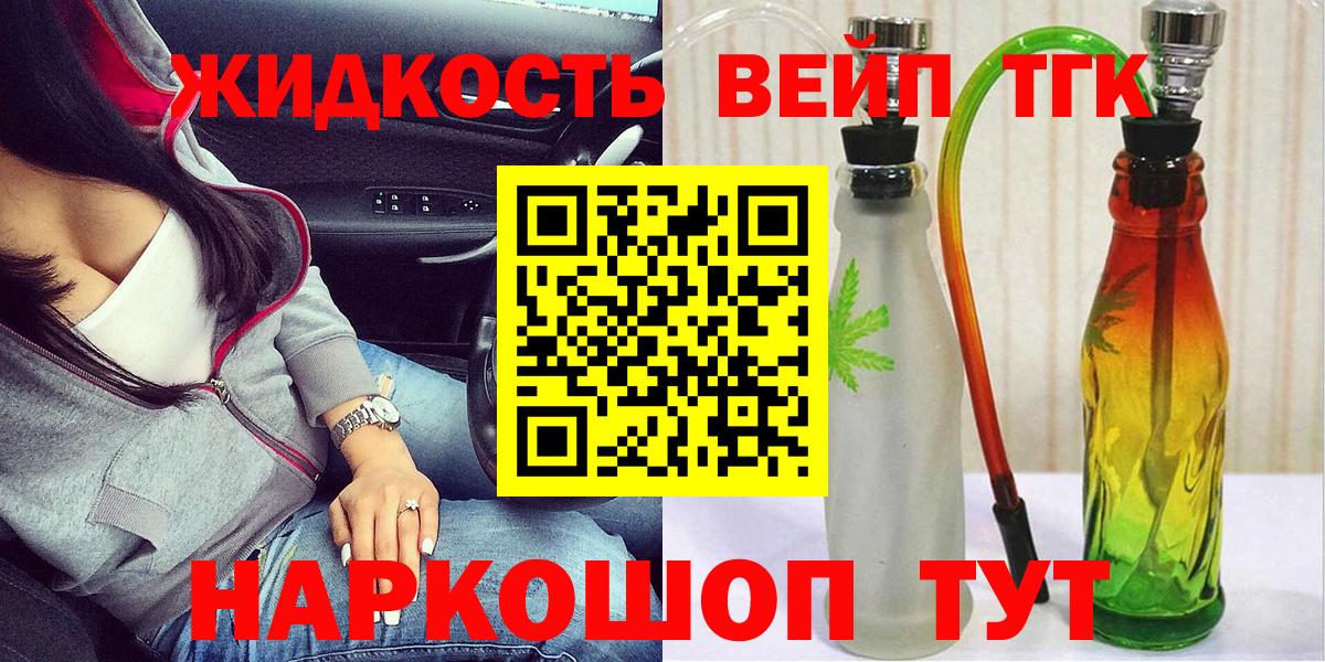 ТГК THC oil  Вход с VPN  Тайшет  Дистиллят ТГК THC oil 